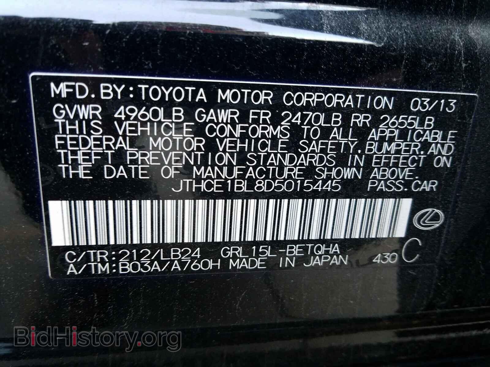 2013 LEXUS GS350 - VIN: JTHCE1BL8D5015445 - Фото 10