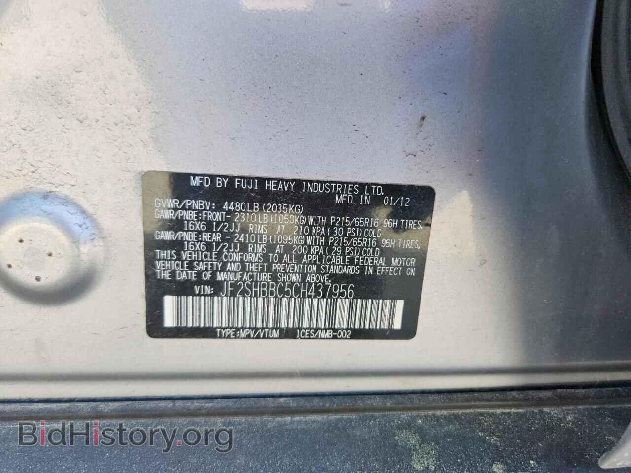2012 SUBARU FORESTER - VIN: JF2SHBBC5CH437956 - Фото 13