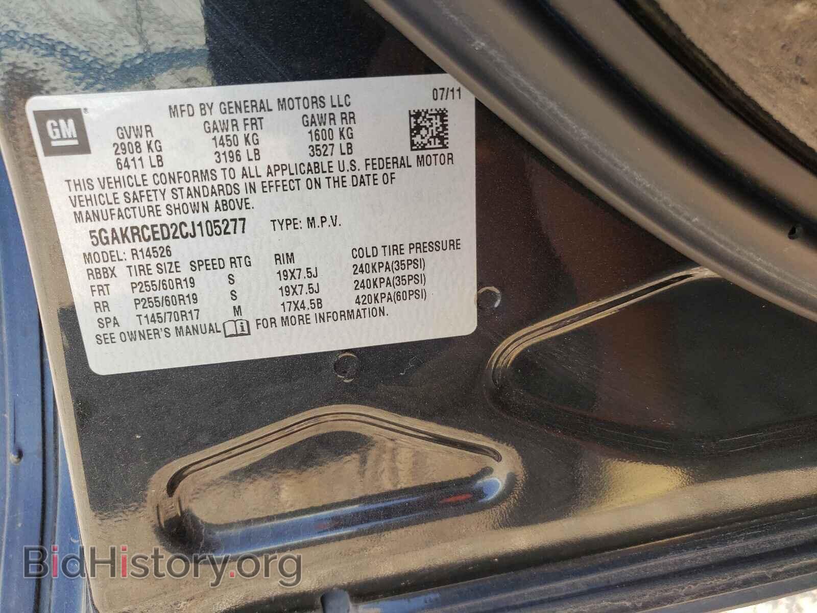 2012 BUICK ENCLAVE - VIN: 5GAKRCED2CJ105277 - Фото 10