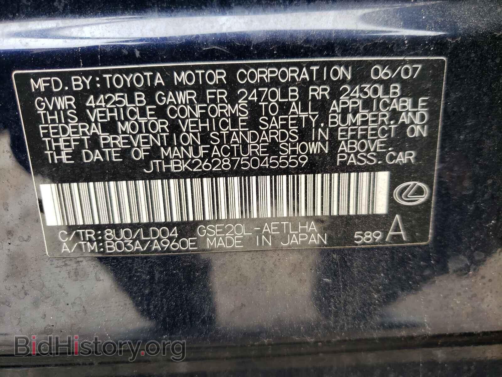 2007 LEXUS IS - VIN: JTHBK262875045559 - Фото 10