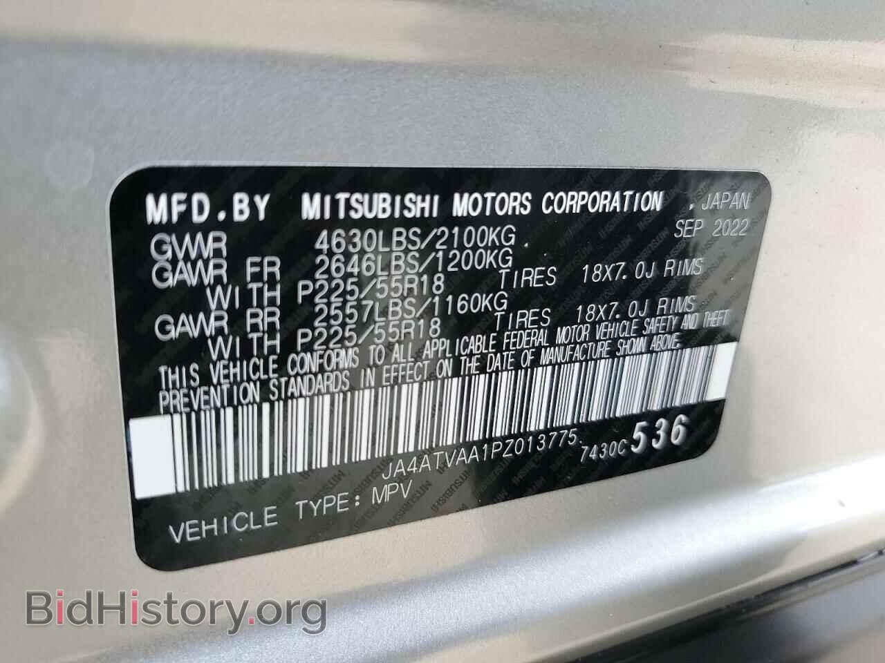 2023 MITSUBISHI ECLIPSE - VIN: JA4ATVAA1PZ013775 - Photo 13