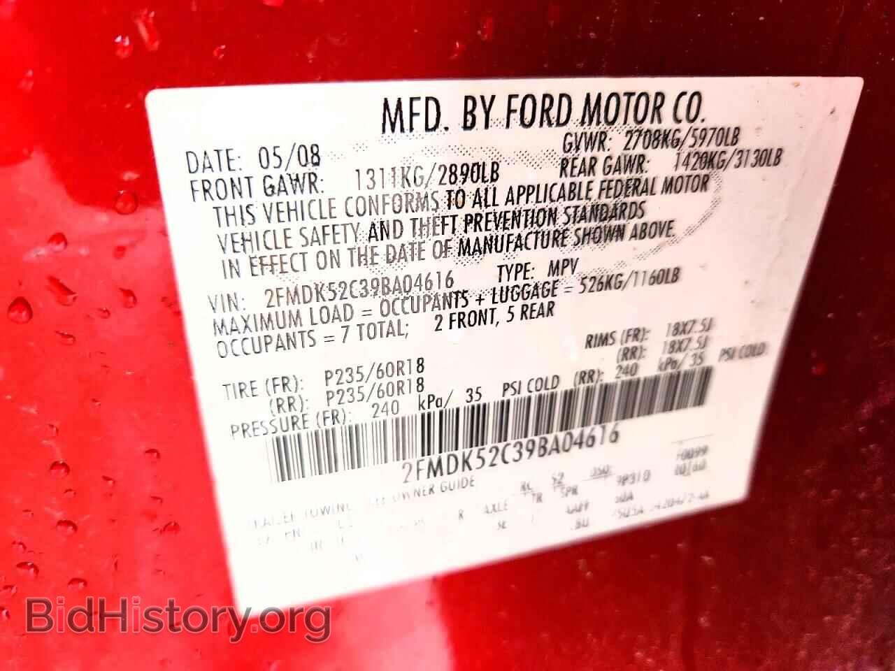 2009 FORD FLEX - VIN: 2FMDK52C39BA04616 - Фото 13