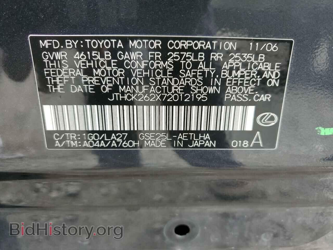 2007 LEXUS IS - VIN: JTHCK262X72012195 - Фото 13