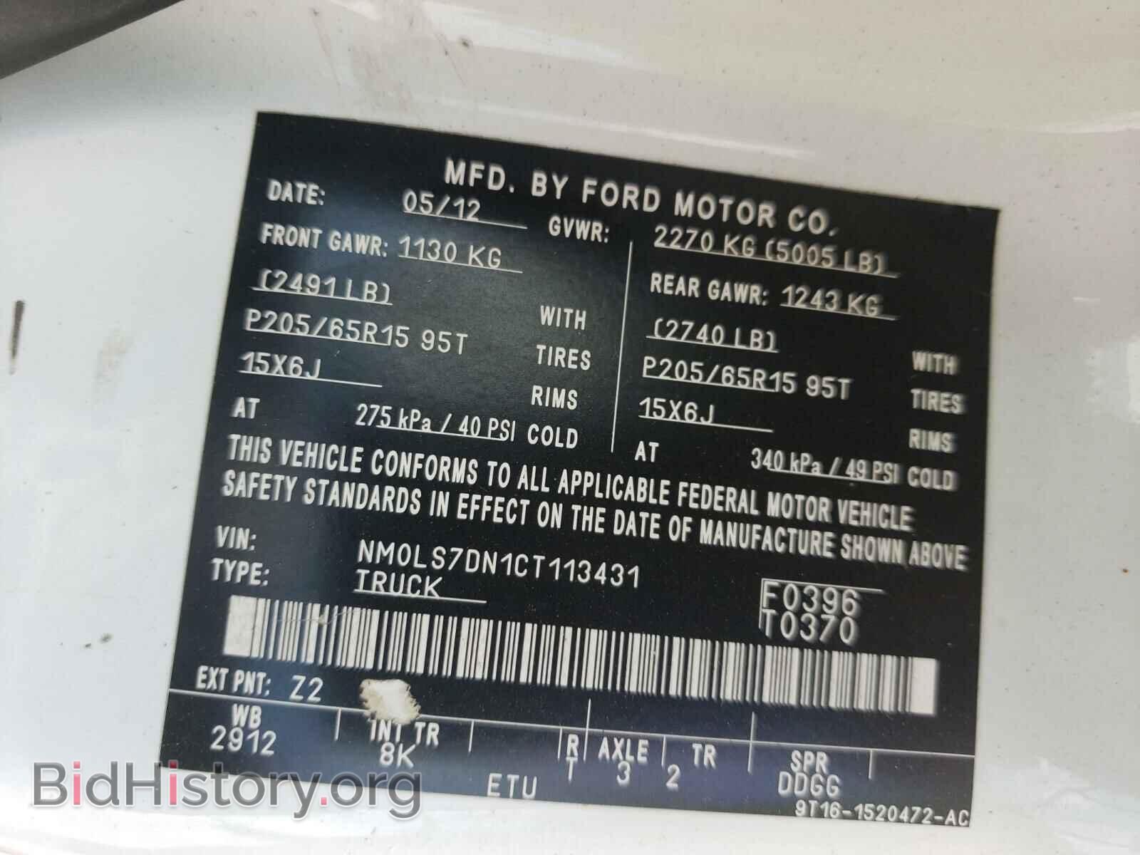 2012 FORD TRANSIT CO - VIN: NM0LS7DN1CT113431 - Фото 10