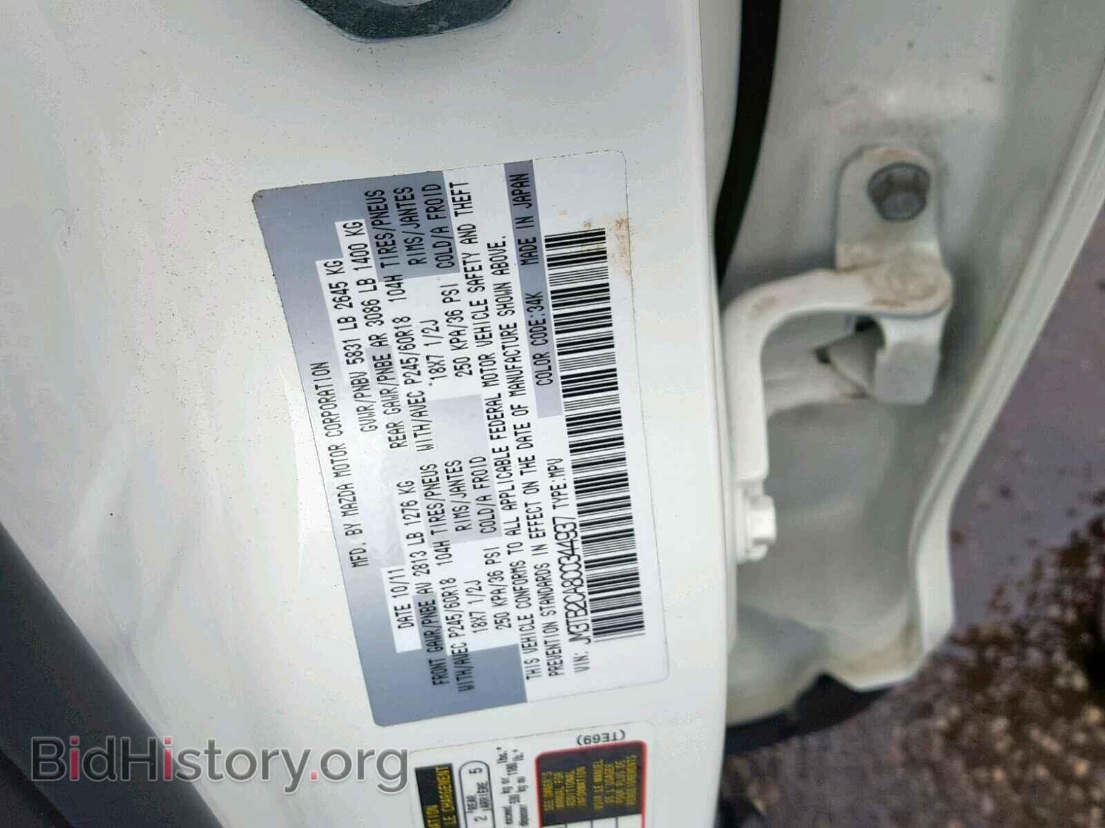 2012 MAZDA CX-9 - VIN: JM3TB2CA8C0344937 - Фото 10