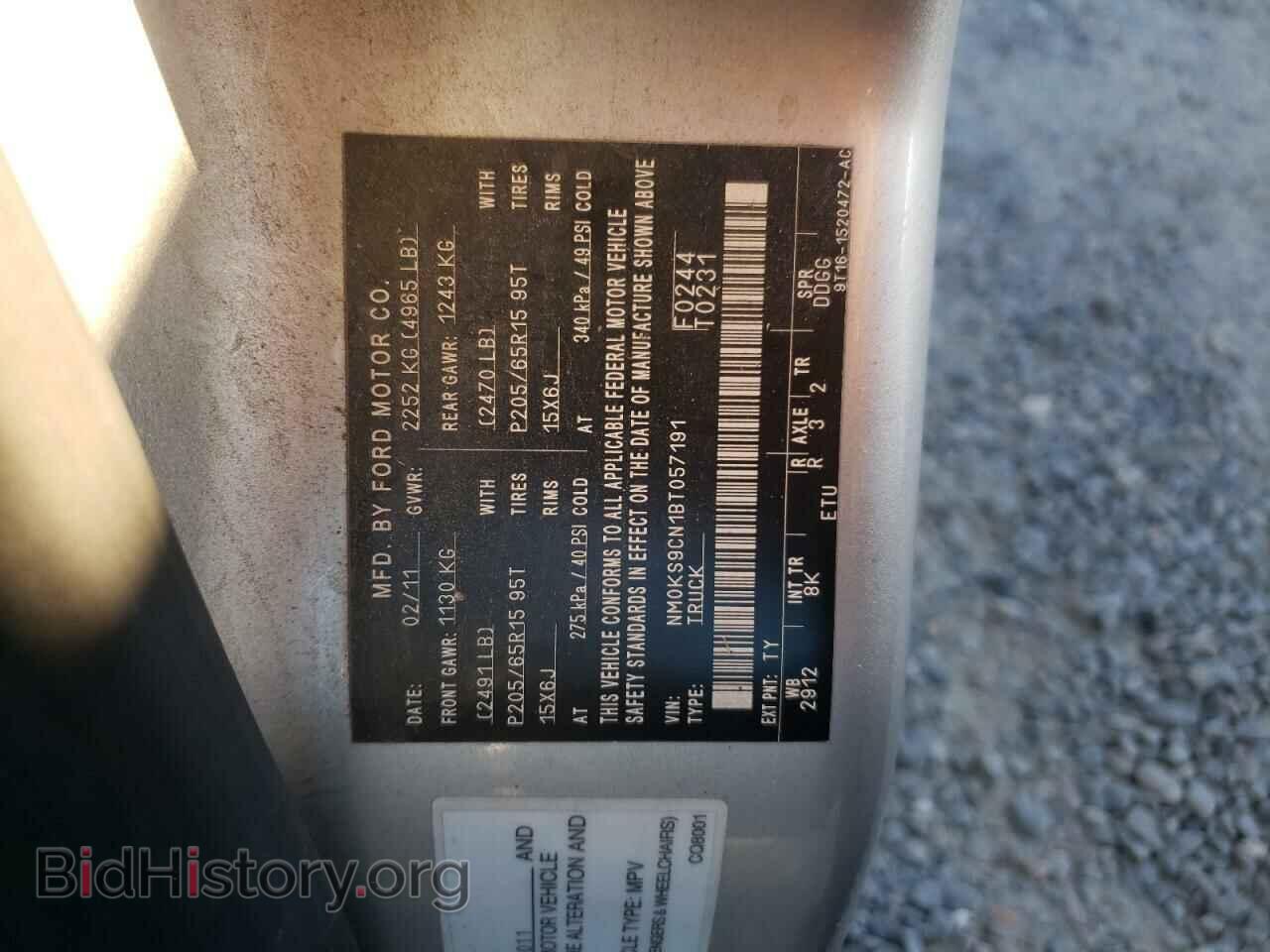2011 FORD TRANSIT - VIN: NM0KS9CN1BT057191 - Фото 13