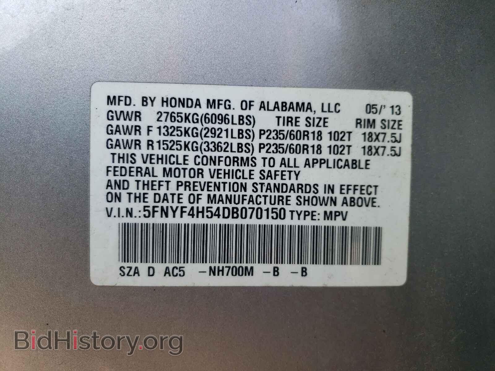 2013 HONDA PILOT - VIN: 5FNYF4H54DB070150 - Фото 10