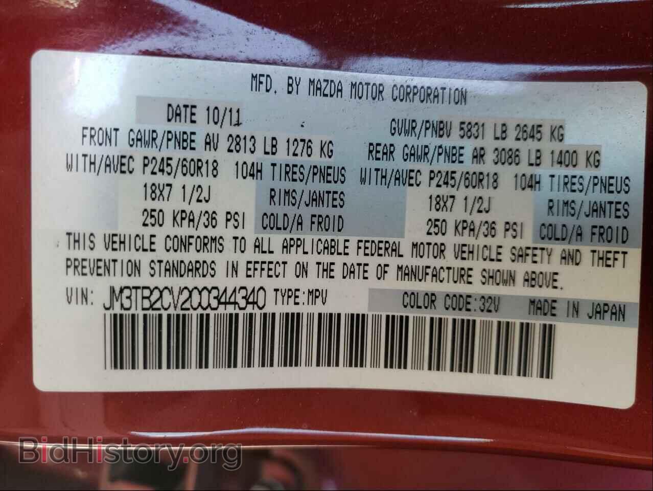 2012 MAZDA CX-9 - VIN: JM3TB2CV2C0344340 - Фото 10