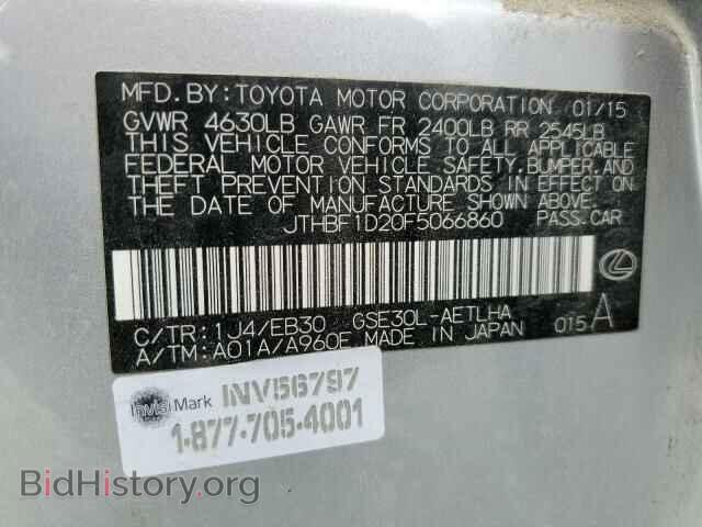 2015 LEXUS IS - VIN: JTHBF1D20F5066860 - Photo 12
