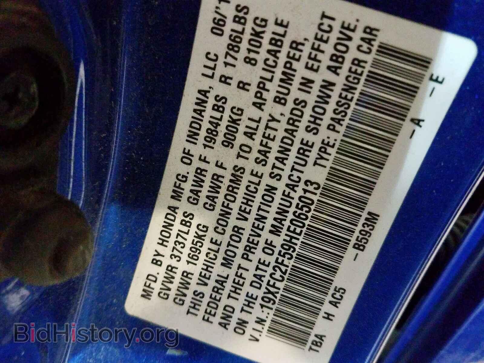 2017 HONDA CIVIC - VIN: 19XFC2F59HE065013 - Фото 10