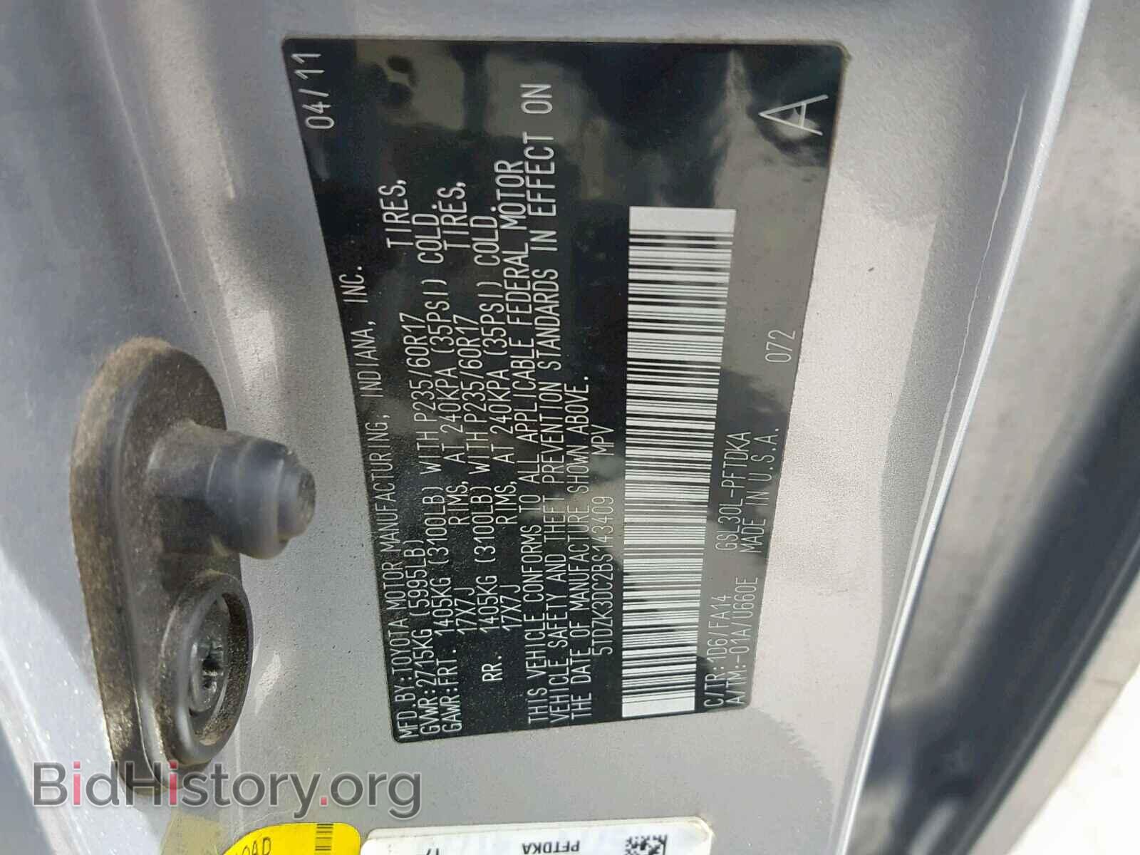 2011 TOYOTA SIENNA BAS - VIN: 5TDZK3DC2BS143409 - Фото 10