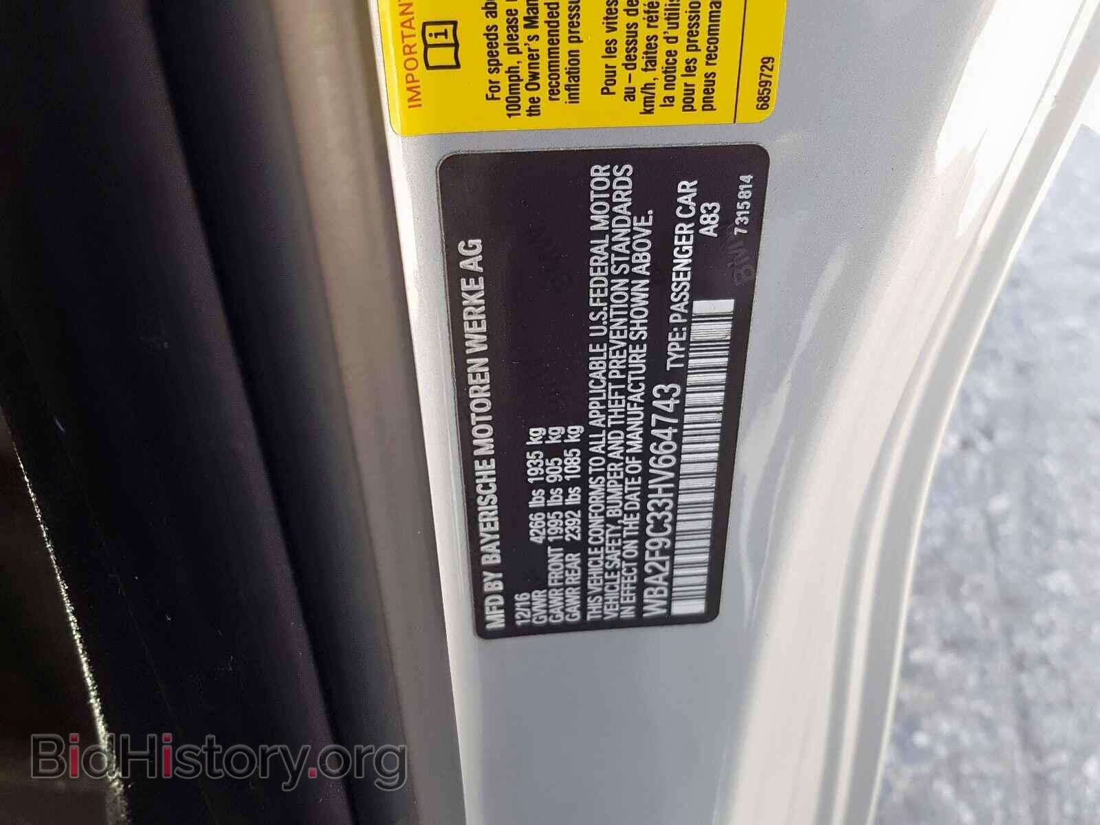 2017 BMW 2 SERIES - VIN: WBA2F9C33HV664743 - Фото 10