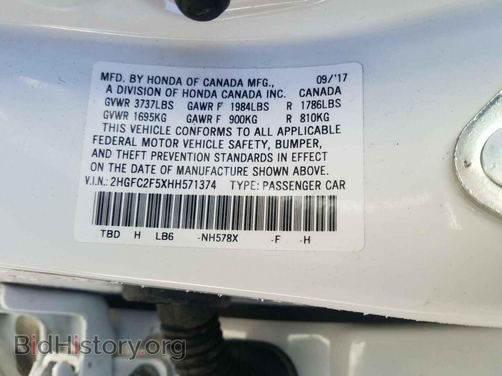 2017 HONDA CIVIC - VIN: 2HGFC2F5XHH571374 - Фото 10