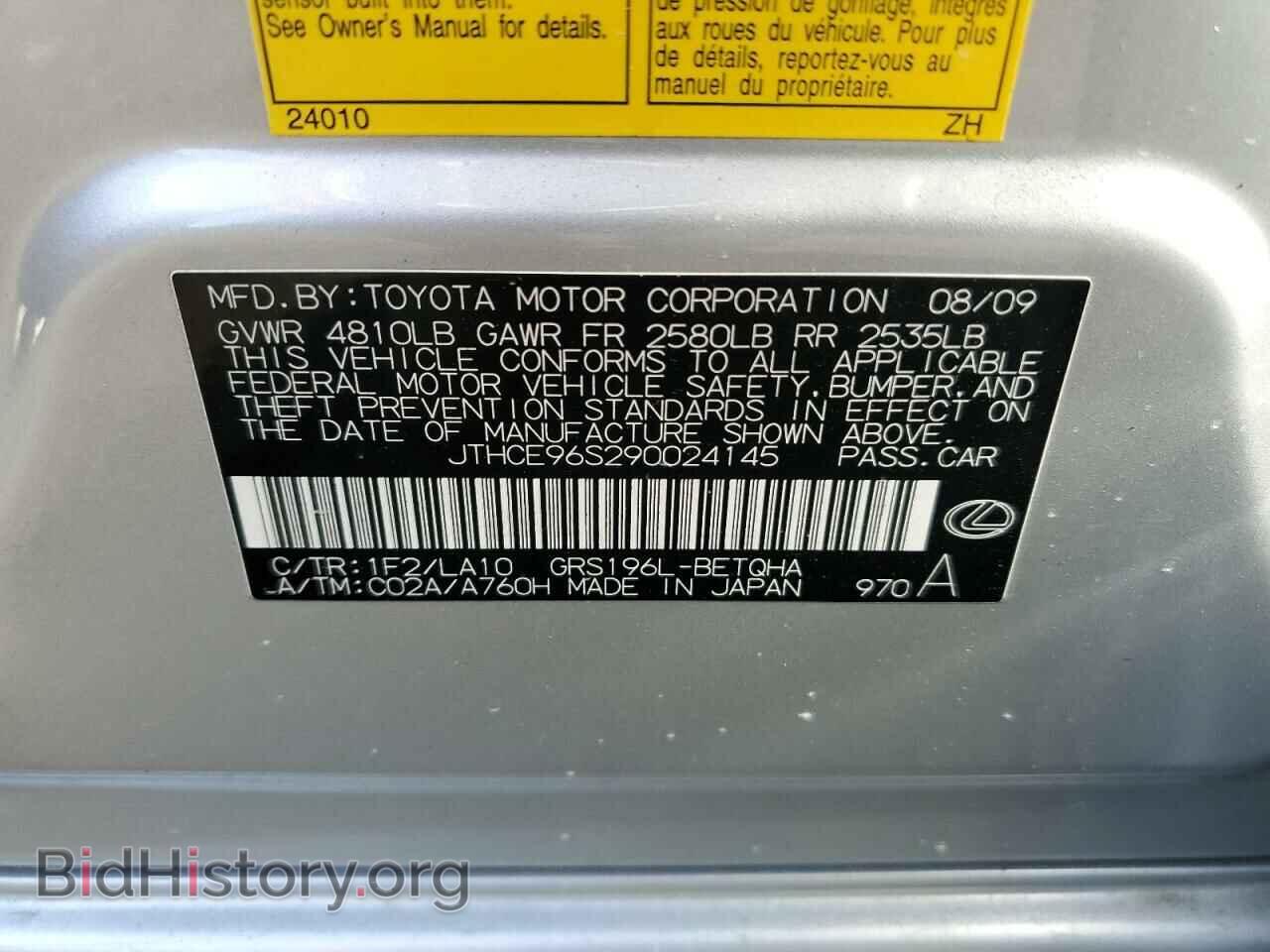 2009 LEXUS GS350 - VIN: JTHCE96S290024145 - Фото 13