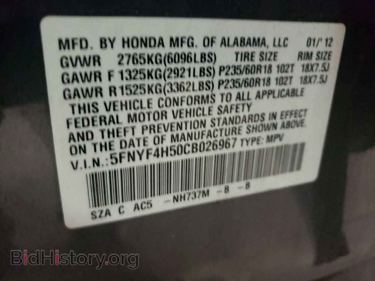 2012 HONDA PILOT - VIN: 5FNYF4H50CB026967 - Фото 10