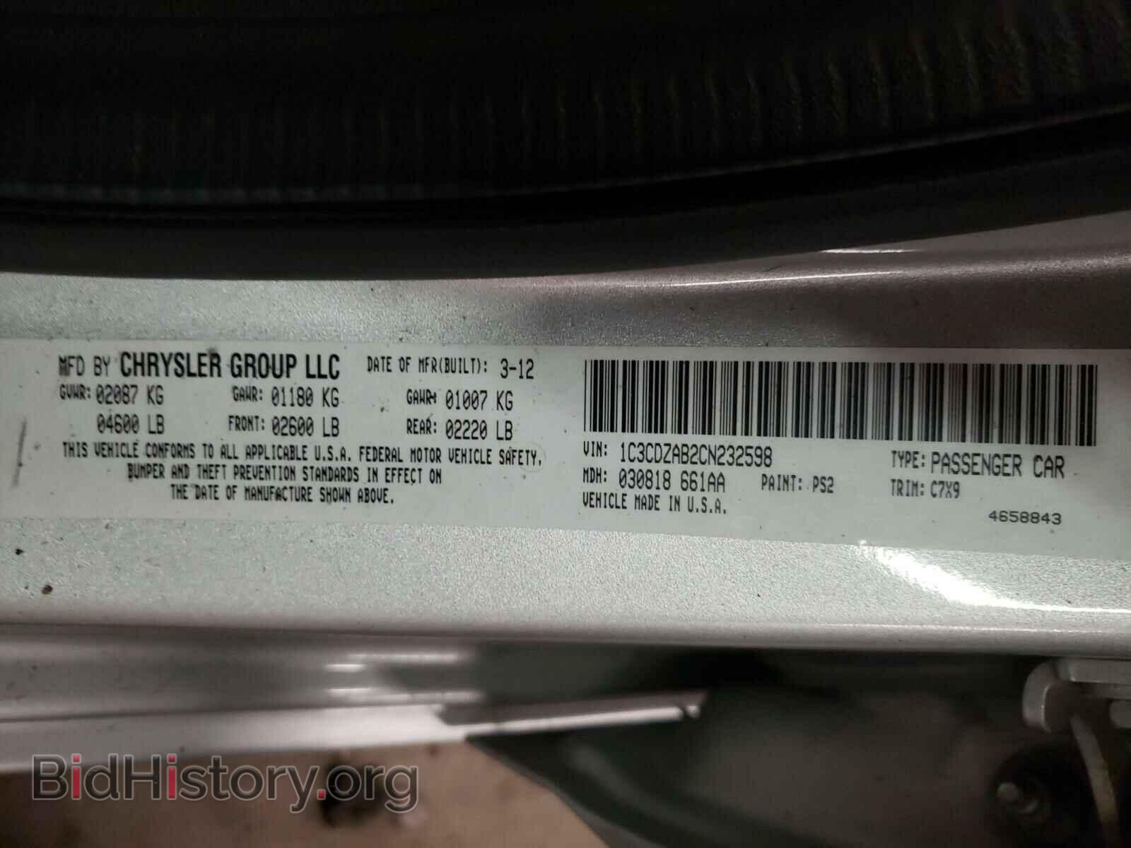2012 DODGE AVENGER - VIN: 1C3CDZAB2CN232598 - Photo 10
