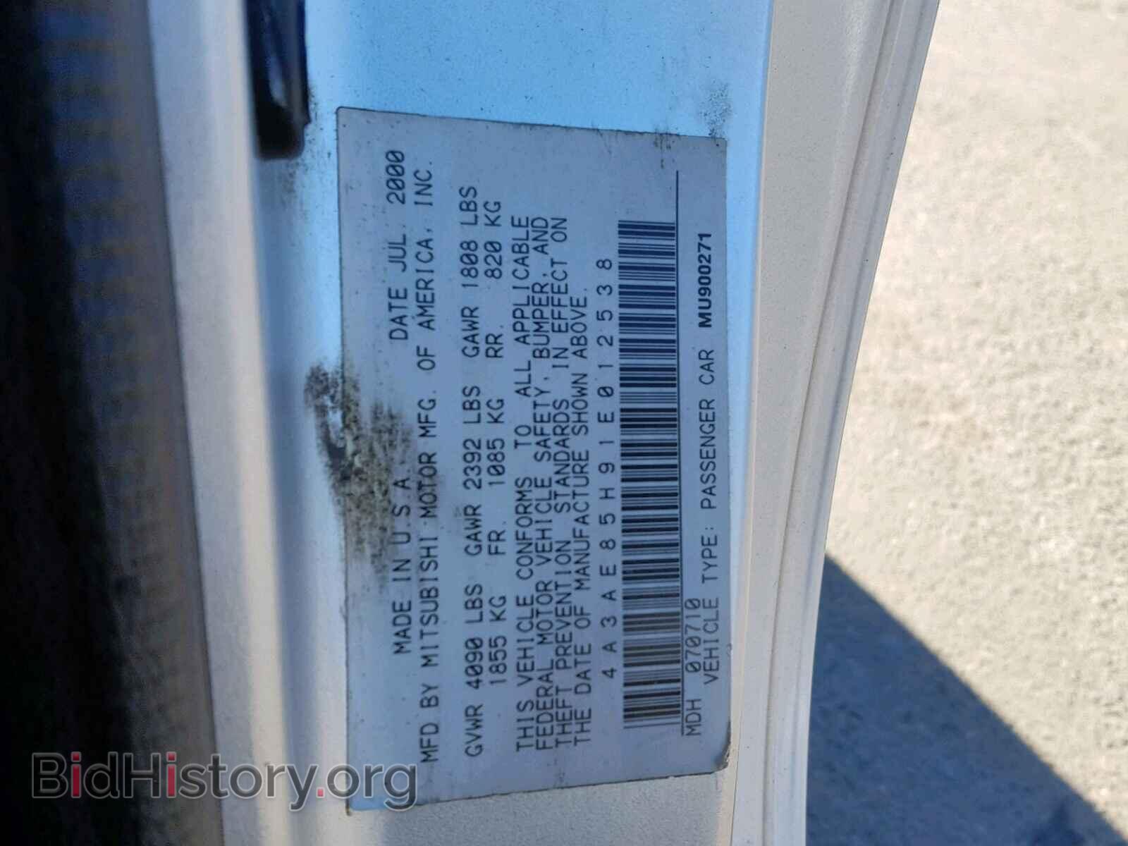 2001 MITSUBISHI ECLIPSE - VIN: 4A3AE85H91E012538 - Фото 10