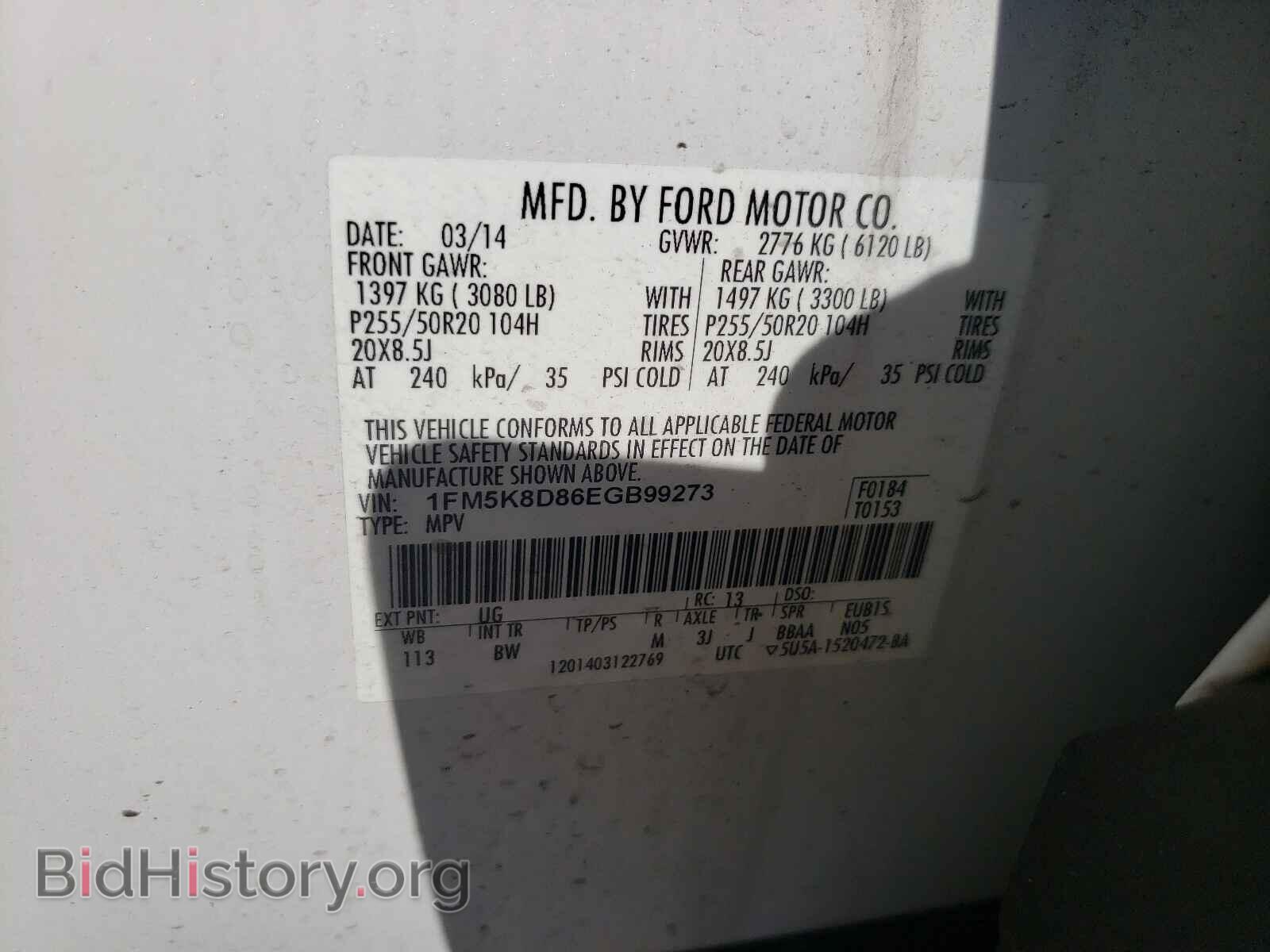 2014 FORD EXPLORER - VIN: 1FM5K8D86EGB99273 - Фото 10
