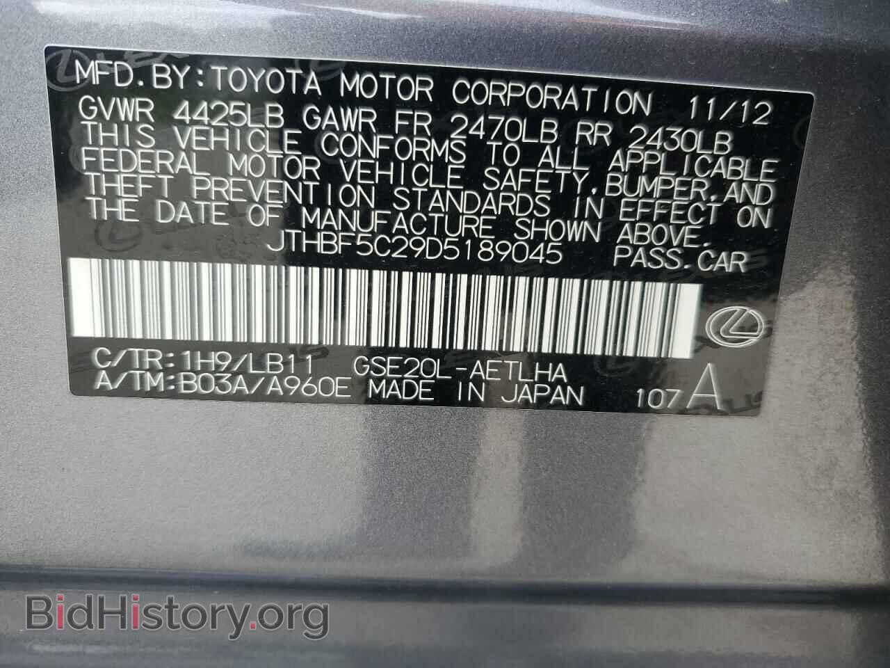 2013 LEXUS IS - VIN: JTHBF5C29D5189045 - Фото 13