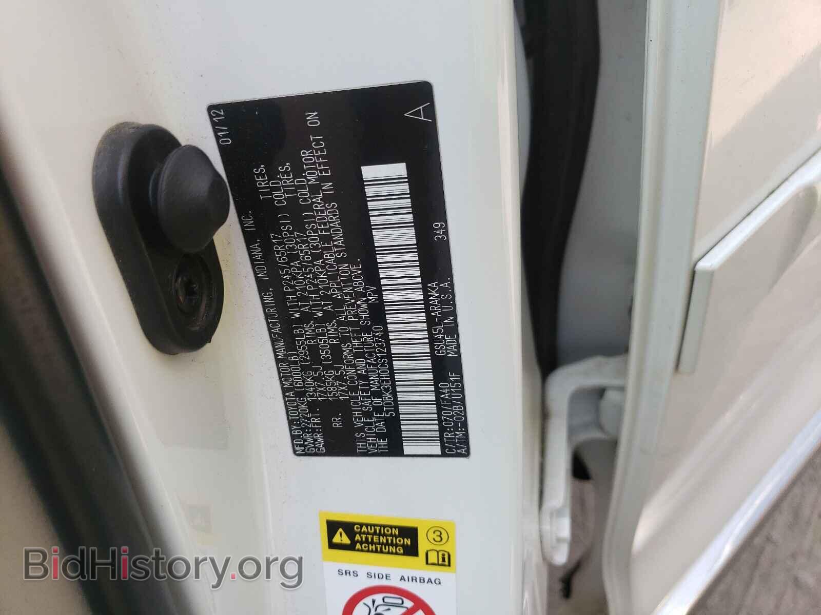 2012 TOYOTA HIGHLANDER - VIN: 5TDBK3EH0CS123740 - Фото 10