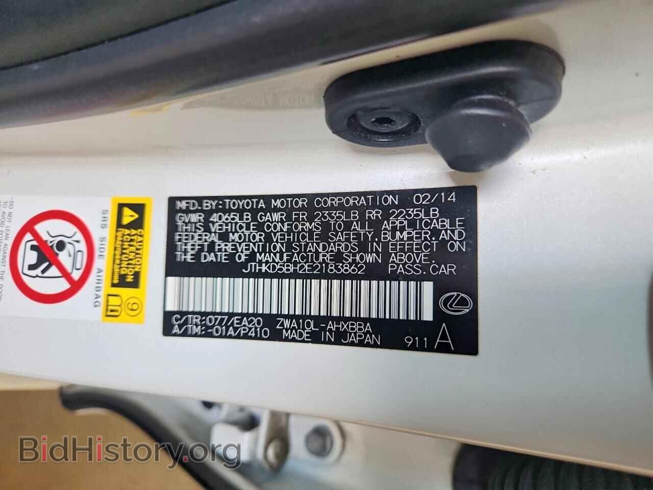 2014 LEXUS CT 200 - VIN: JTHKD5BH2E2183862 - Фото 12