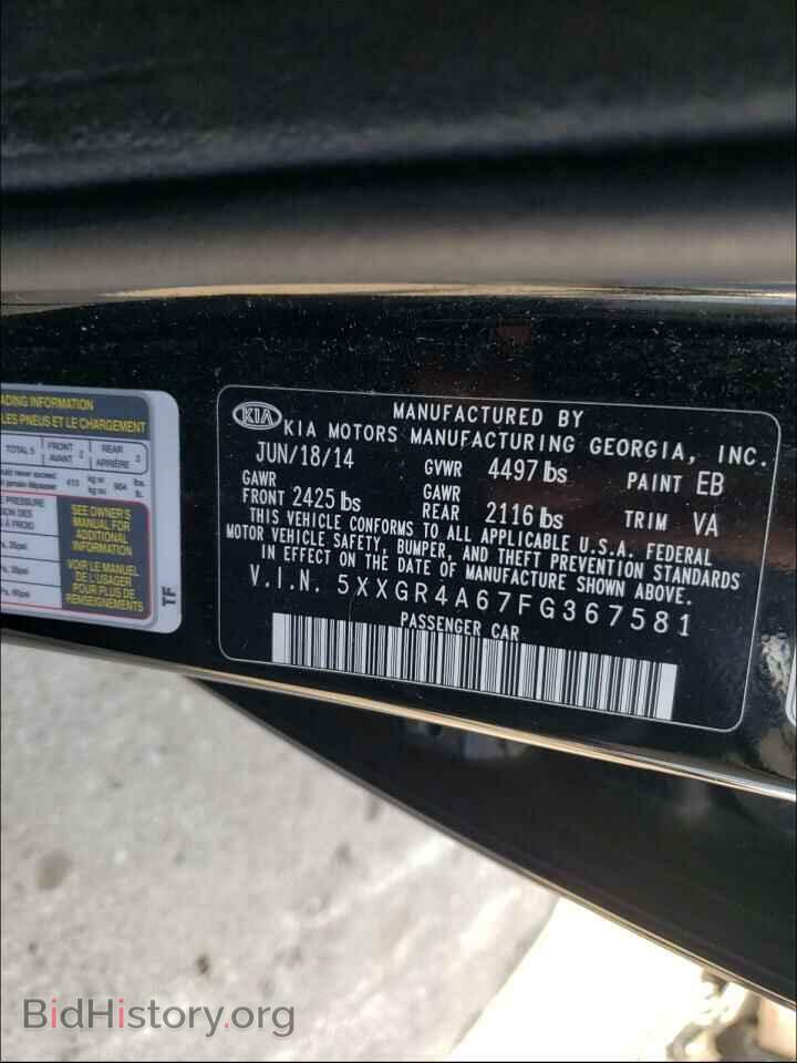 2015 KIA OPTIMA - VIN: 5XXGR4A67FG367581 - Фото 10