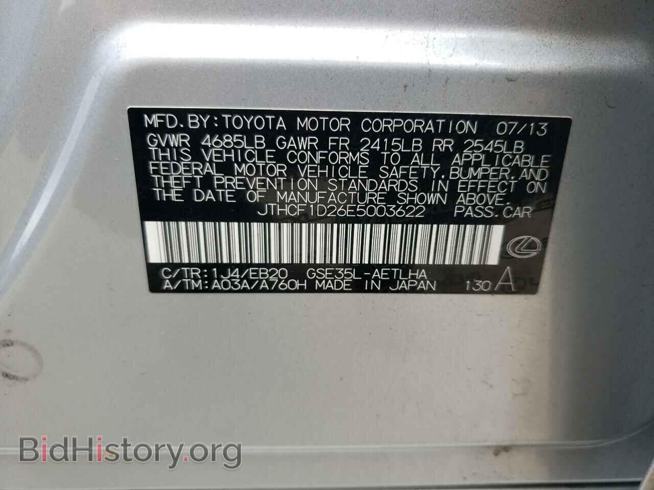 2014 LEXUS IS - VIN: JTHCF1D26E5003622 - Фото 10
