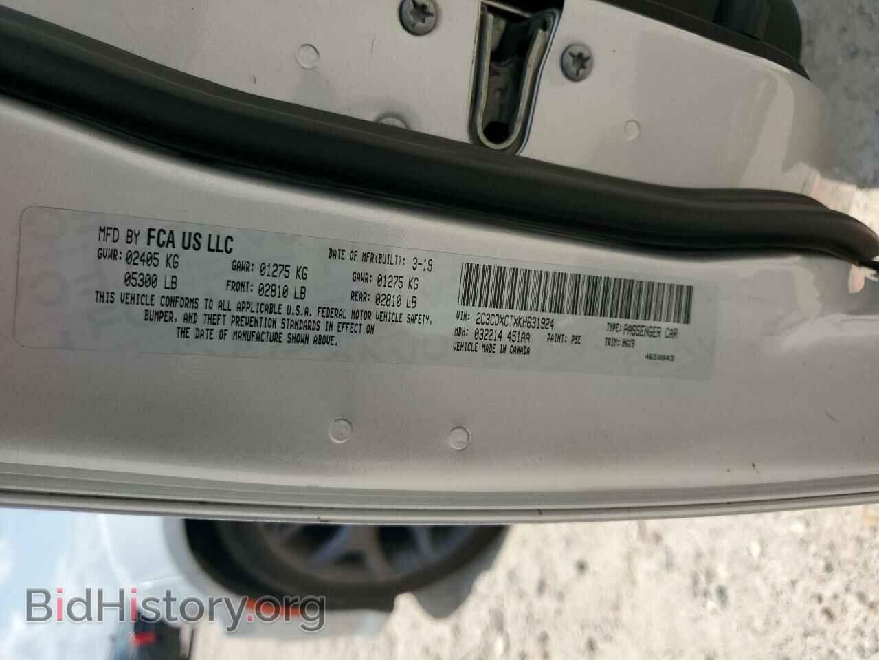 2019 DODGE CHARGER - VIN: 2C3CDXCTXKH631924 - Фото 12