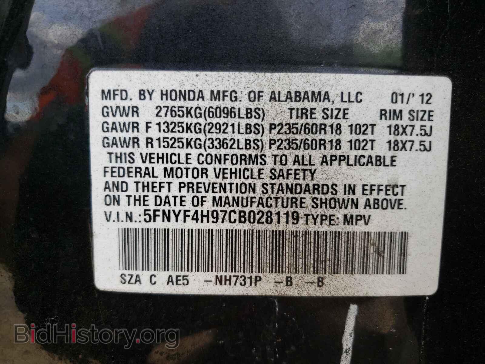 2012 HONDA PILOT - VIN: 5FNYF4H97CB028119 - Фото 10