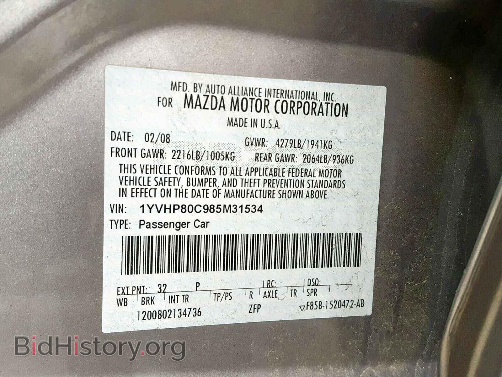 2008 MAZDA 6 - VIN: 1YVHP80C985M31534 - Фото 10