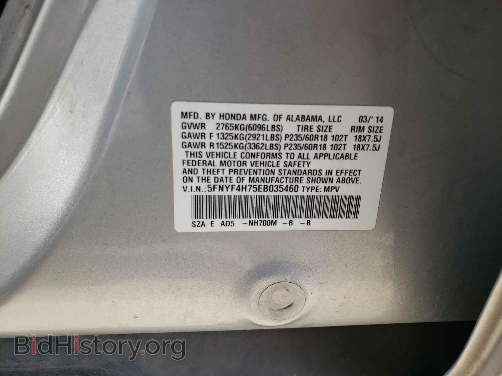 2014 HONDA PILOT - VIN: 5FNYF4H75EB035460 - Фото 10