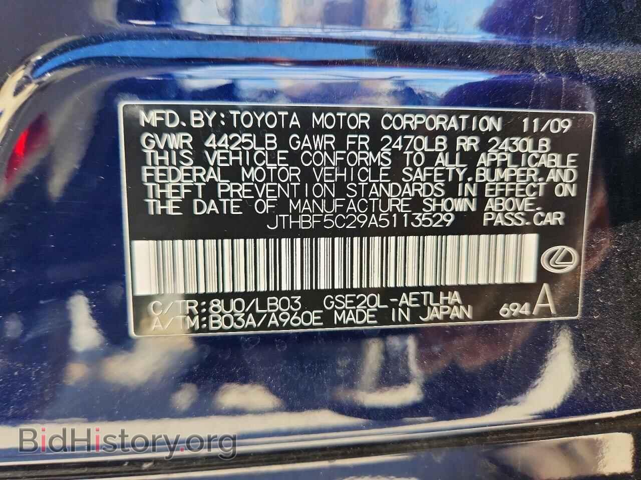 2010 LEXUS IS - VIN: JTHBF5C29A5113529 - Photo 12