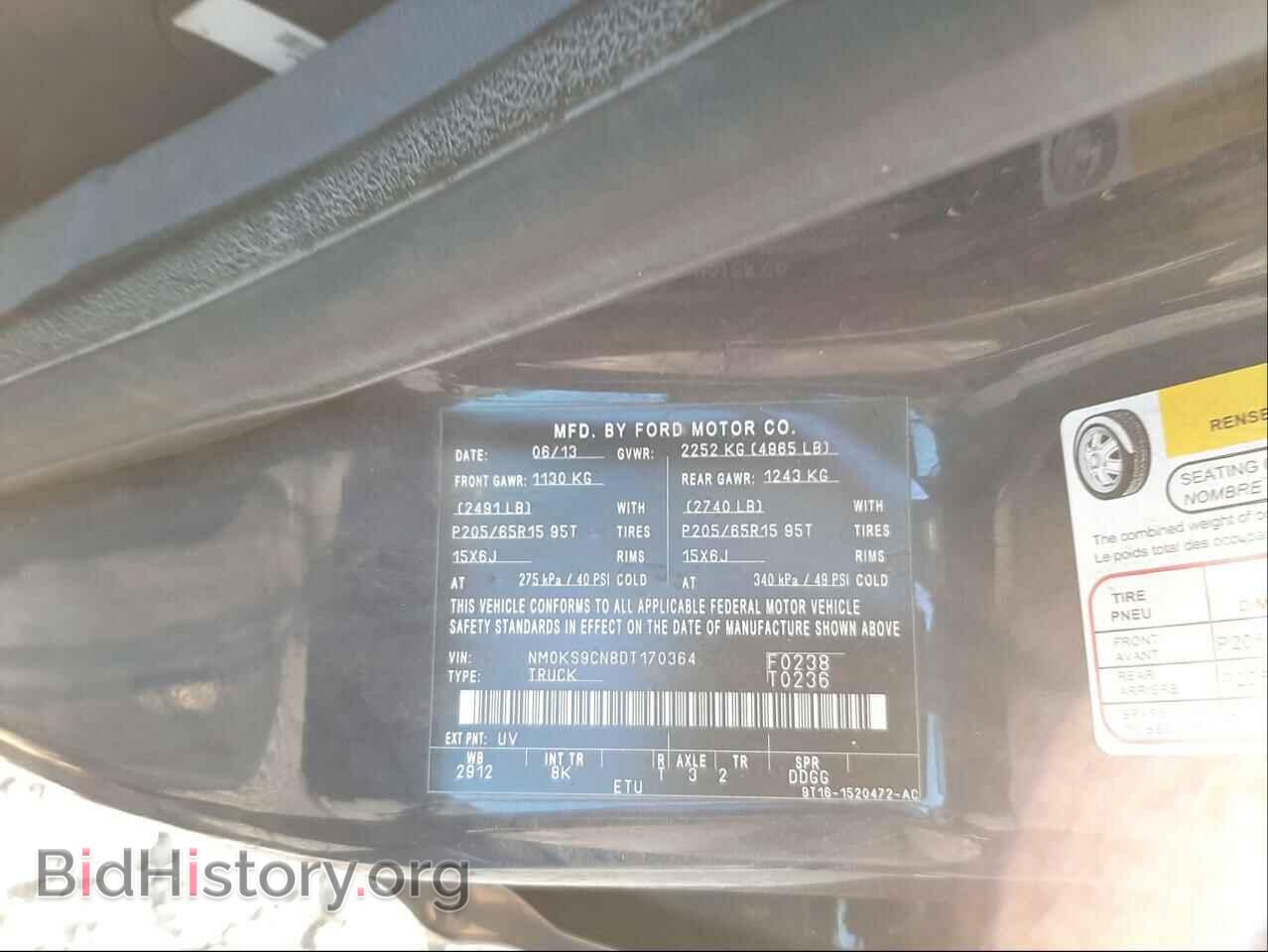 2013 FORD TRANSIT CO - VIN: NM0KS9CN8DT170364 - Фото 10
