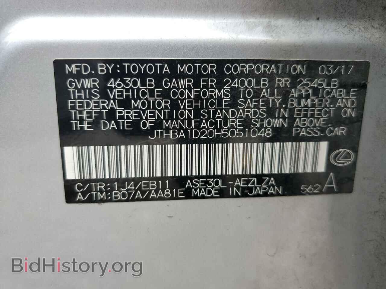 2017 LEXUS IS - VIN: JTHBA1D20H5051048 - Фото 12