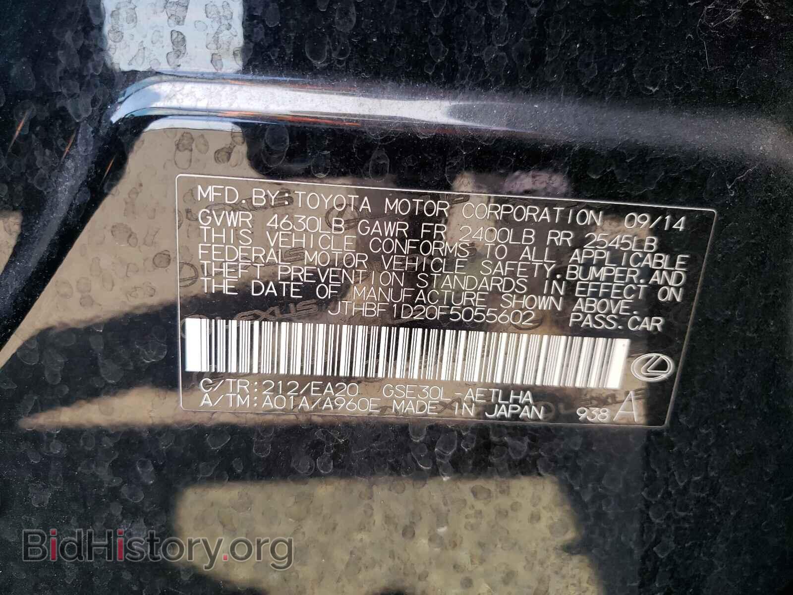 2015 LEXUS IS - VIN: JTHBF1D20F5055602 - Фото 10