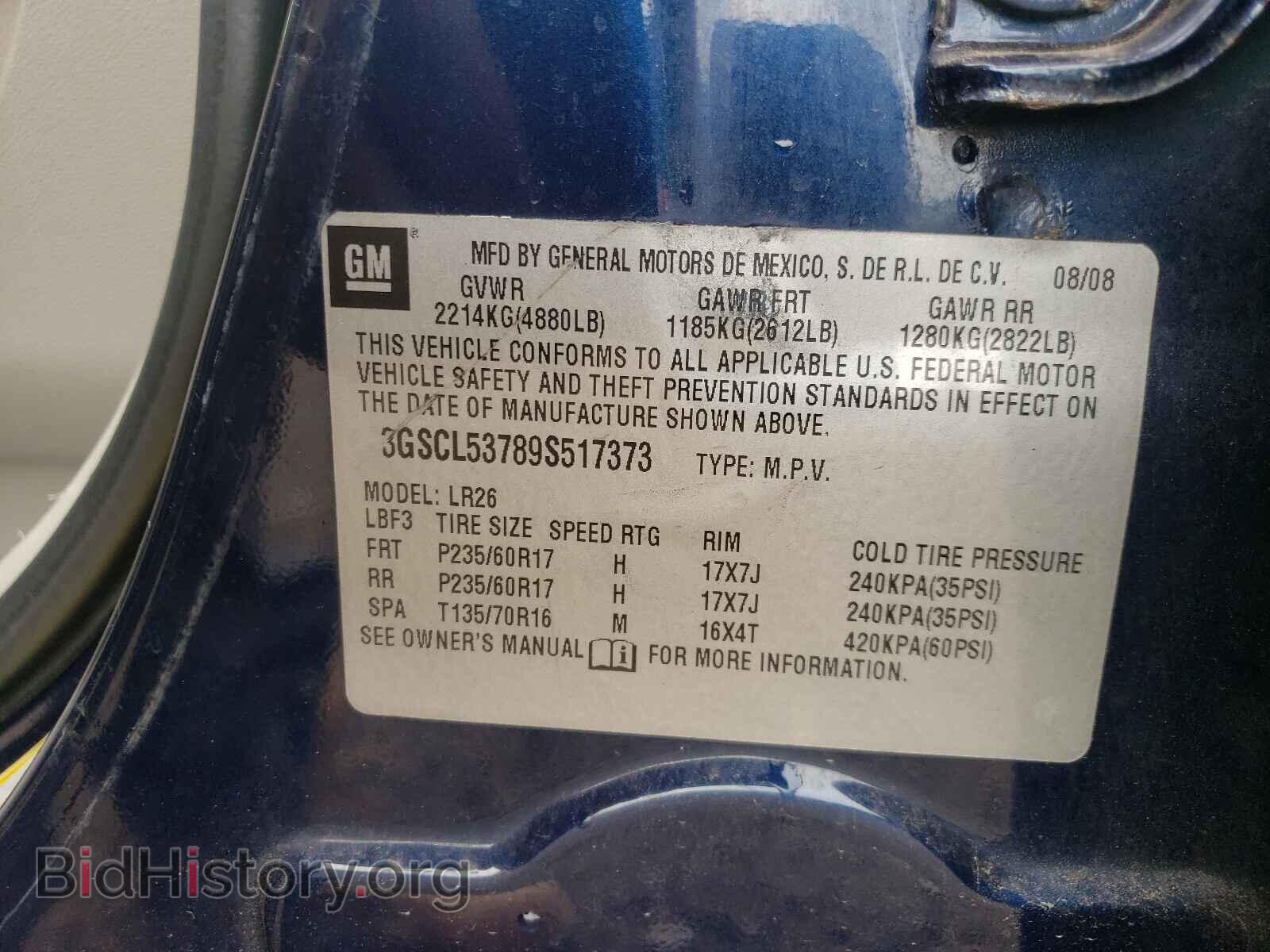 2009 SATURN VUE - VIN: 3GSCL53789S517373 - Фото 10
