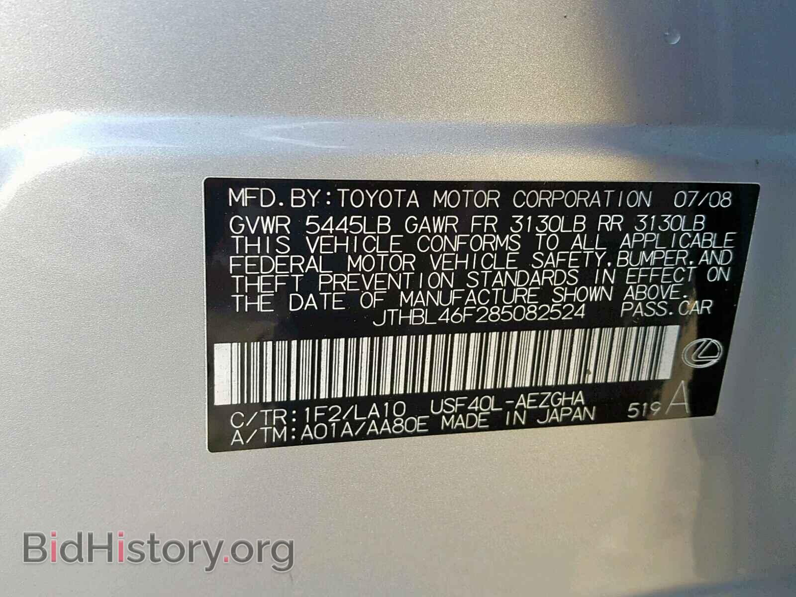 2008 LEXUS LS460 - VIN: JTHBL46F285082524 - Фото 10