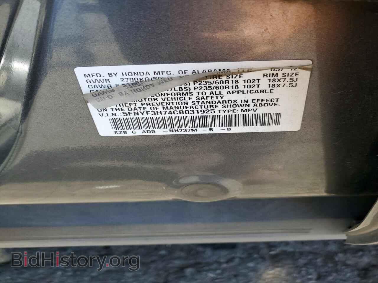 2012 HONDA PILOT - VIN: 5FNYF3H74CB031925 - Photo 13