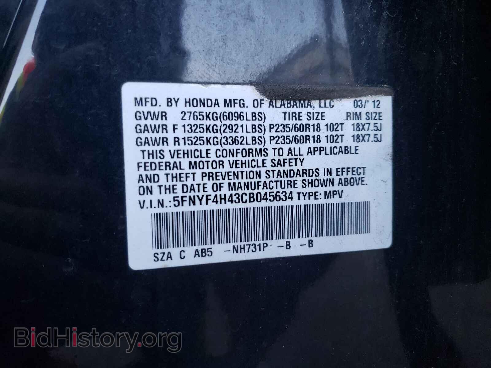 2012 HONDA PILOT - VIN: 5FNYF4H43CB045634 - Фото 10