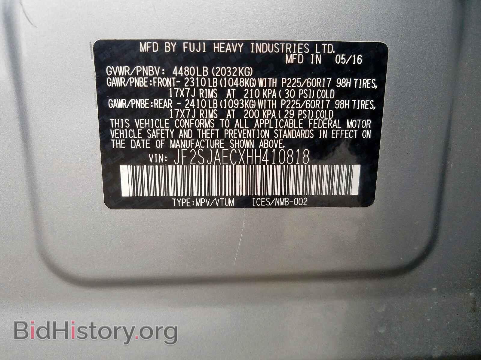 2017 SUBARU FORESTER - VIN: JF2SJAECXHH410818 - Фото 10