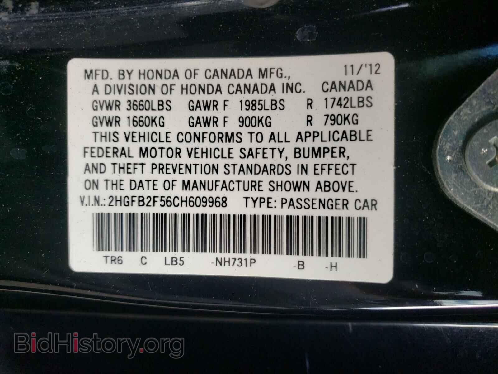 2012 HONDA CIVIC - VIN: 2HGFB2F56CH609968 - Фото 10
