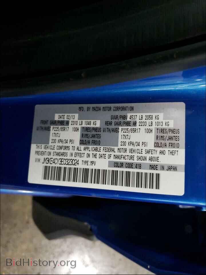 2014 MAZDA CX-5 - VIN: JM3KE4CY3E0323024 - Фото 10