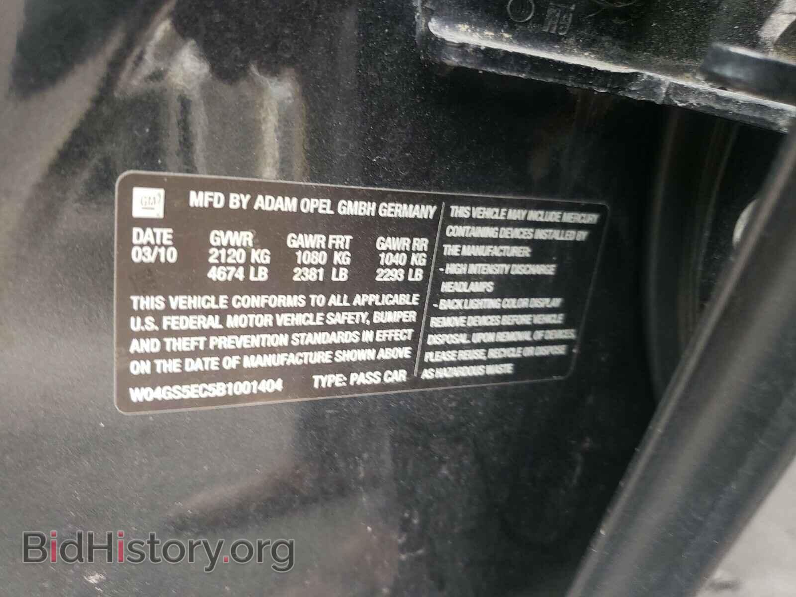 2011 BUICK REGAL - VIN: W04GS5EC5B1001404 - Фото 10