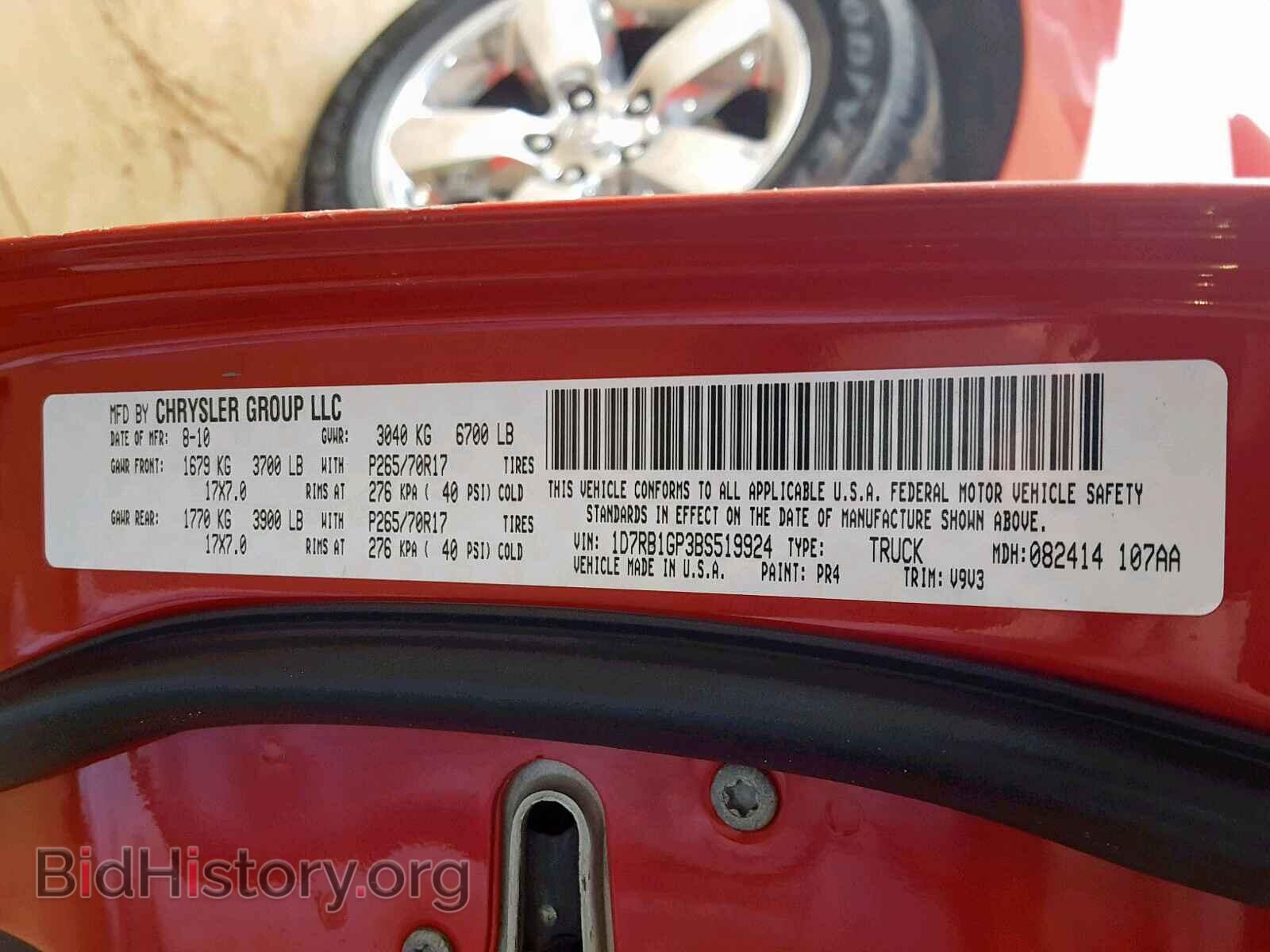 2011 DODGE RAM 1500 - VIN: 1D7RB1GP3BS519924 - Фото 10
