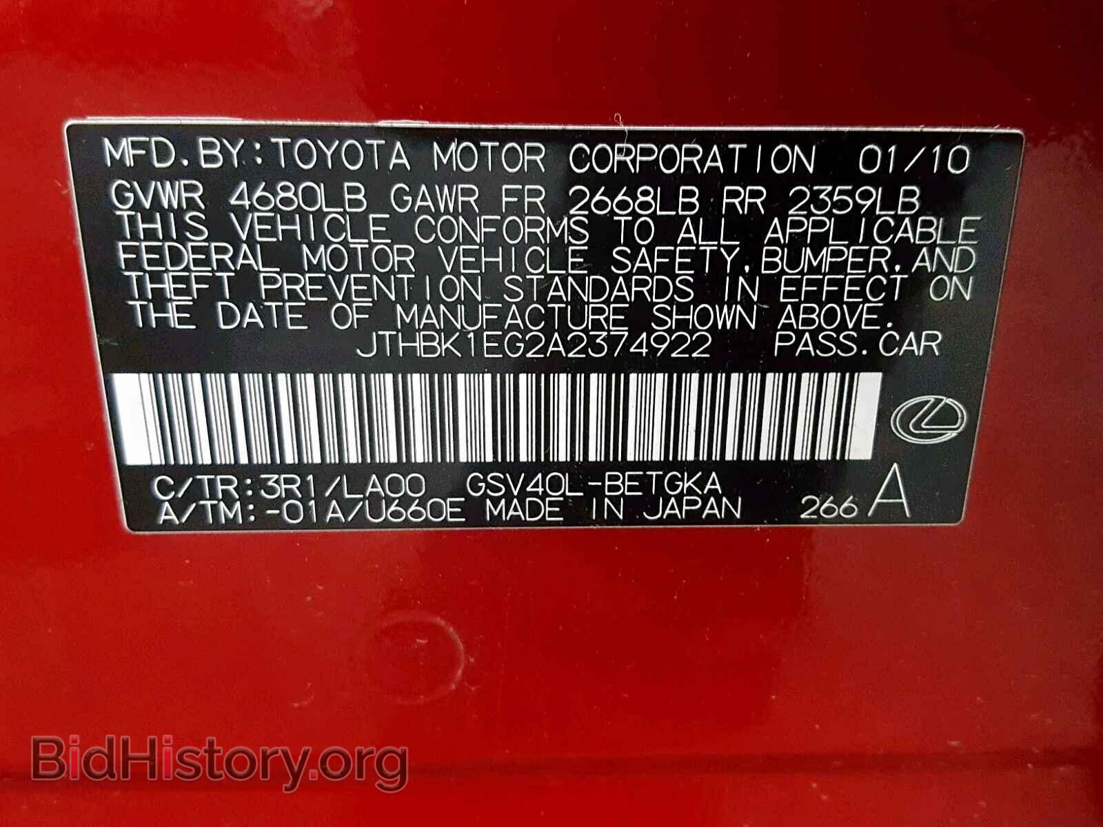 2010 LEXUS ES350 - VIN: JTHBK1EG2A2374922 - Фото 10