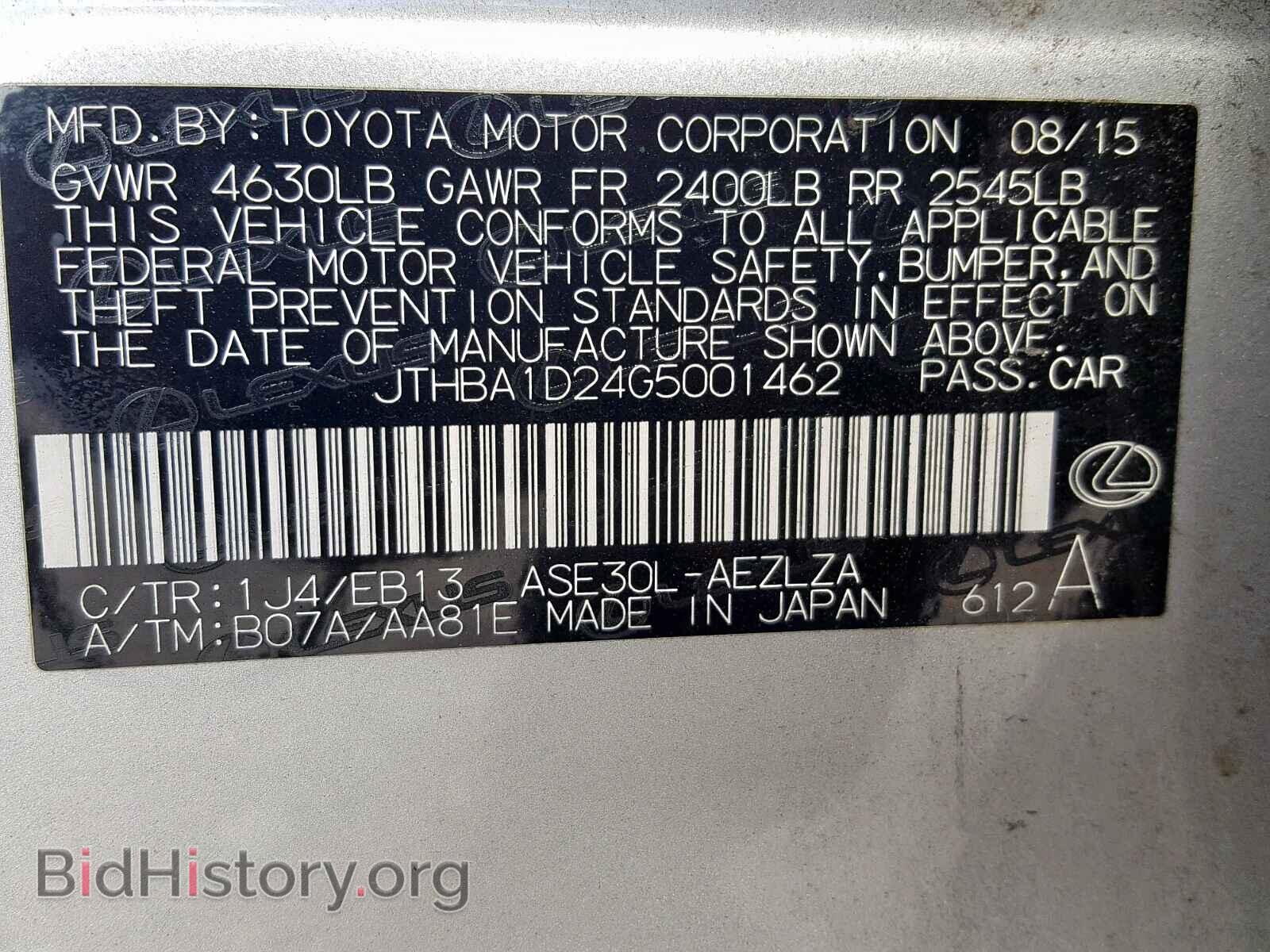 2016 LEXUS IS - VIN: JTHBA1D24G5001462 - Фото 10