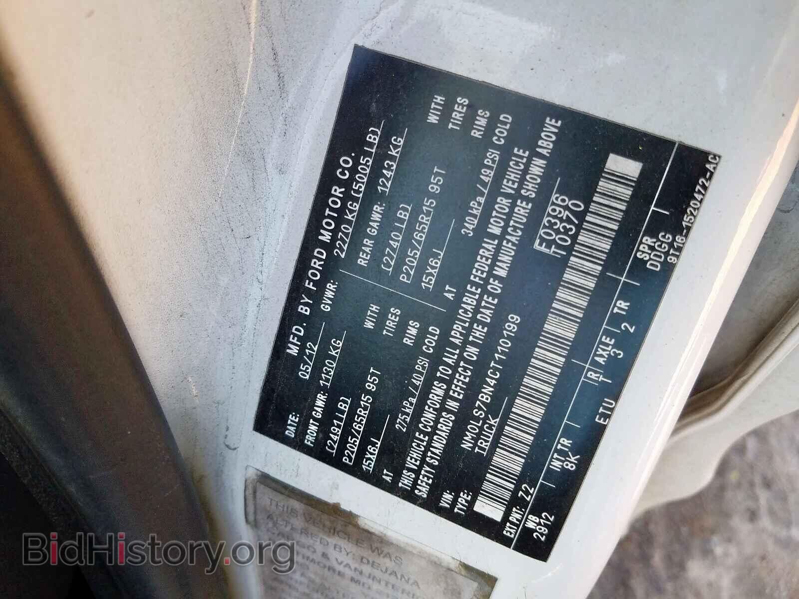 2012 FORD TRANSIT CO - VIN: NM0LS7BN4CT110199 - Photo 10