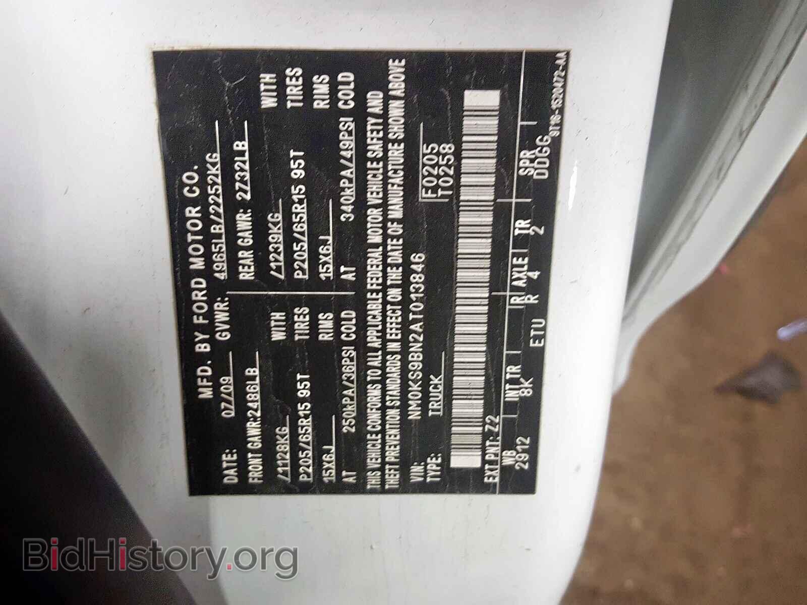 2010 FORD TRANSIT CO - VIN: NM0KS9BN2AT013846 - Фото 10