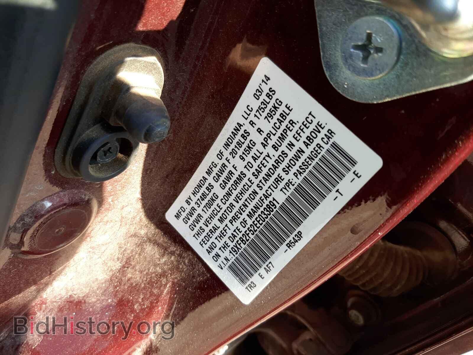 2014 HONDA CIVIC - VIN: 19XFB2F52EE033891 - Фото 10