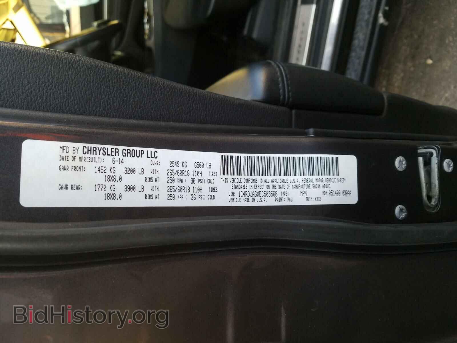 2014 DODGE DURANGO - VIN: 1C4RDJAGXEC503568 - Фото 10